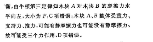 2019―2022英语周报高二课标XB答案