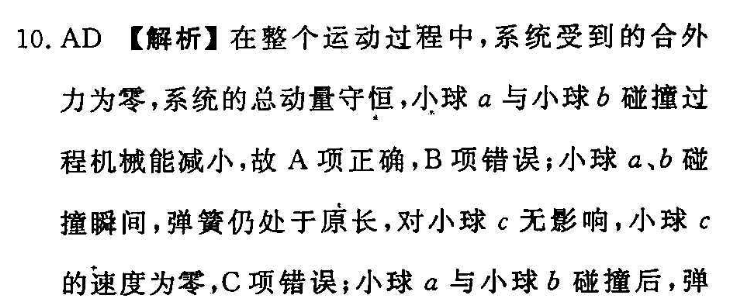 2022英语周报七年级新目标63答案