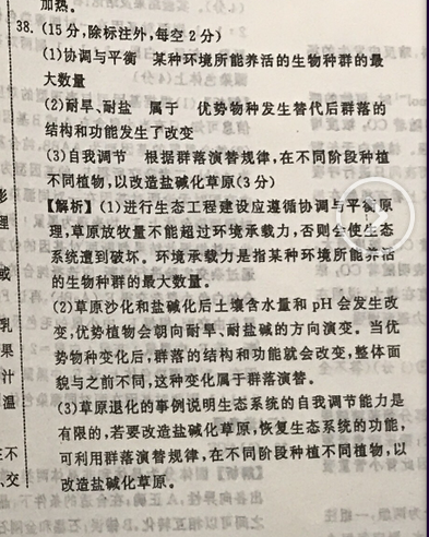 2022英语周报高一新课程第九期答案