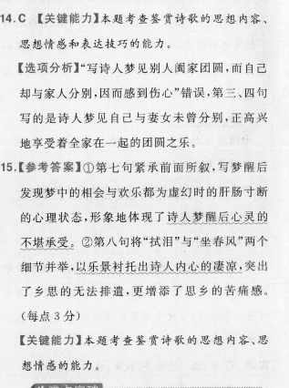 2022英语周报七年级下49期答案