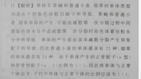 2022 英语周报 高二 ojs22答案