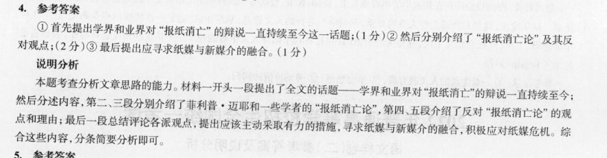 2022英语周报荆州专版新目标答案