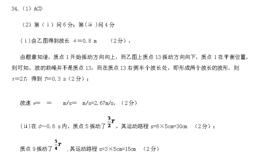 2022英语周报第27期九年级答案