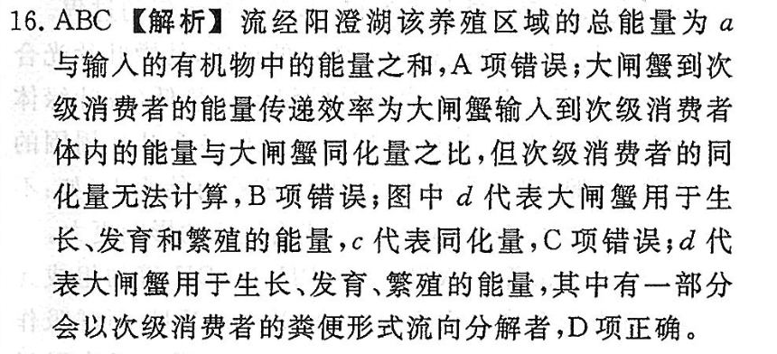 2022英语周报32期牛津版答案