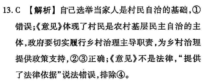 英语周报答案外研版2022八年级