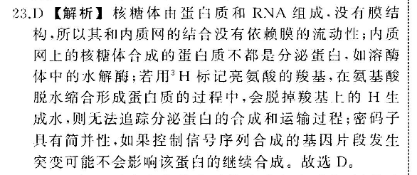 2022英语周报37答案七年级下册