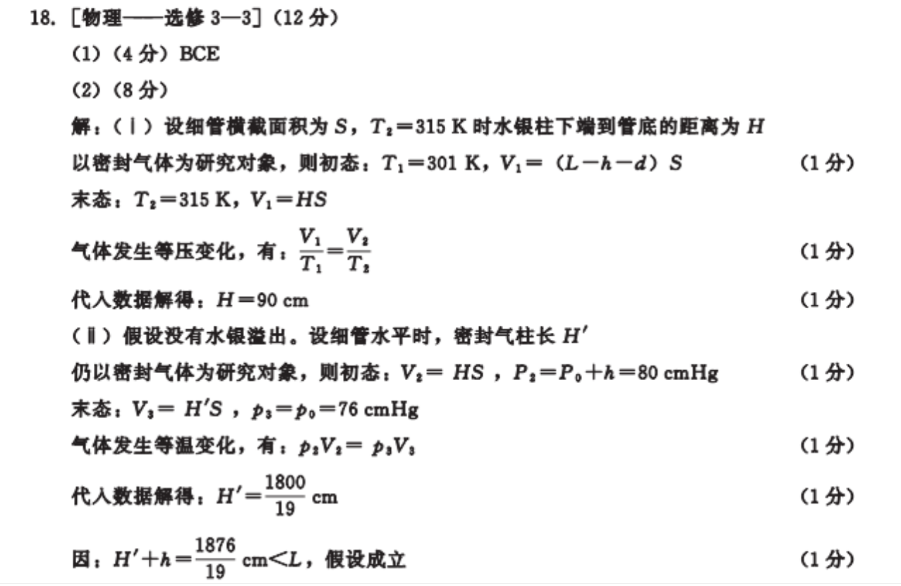 七年级下册外研英语周报答案