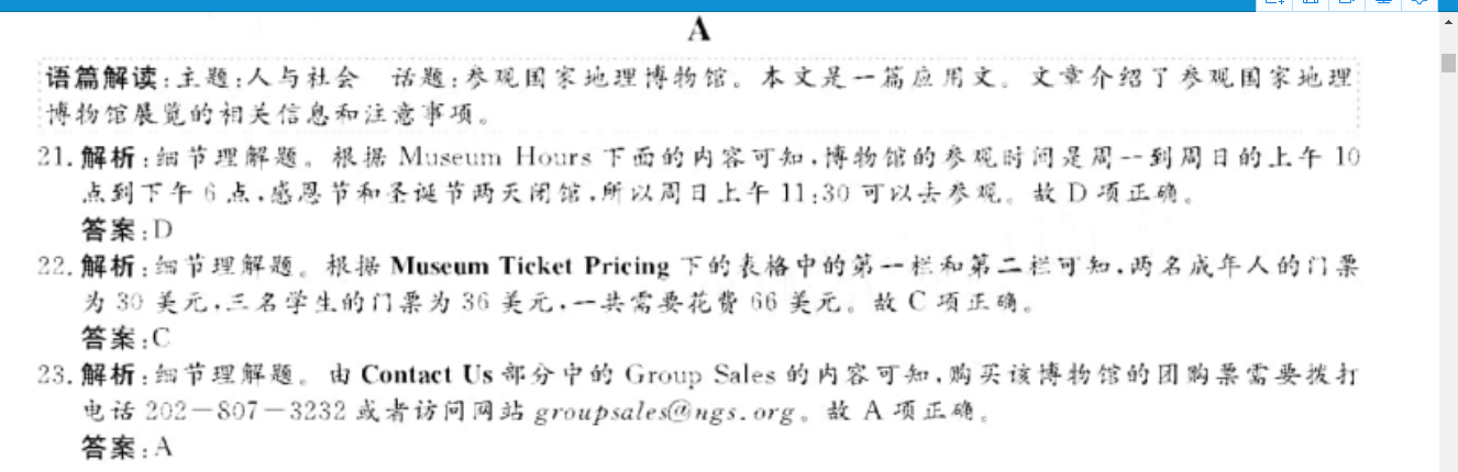 2022 英语周报 七年级 课标 1答案