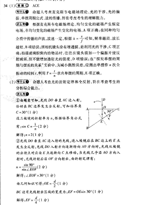 2022英语周报高一课标第7答案