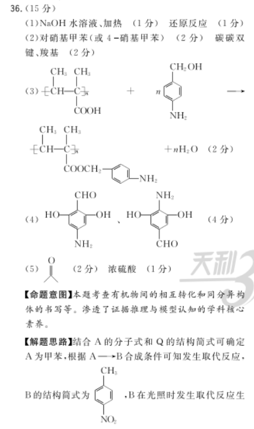 2022英语周报高二牛津第29期答案