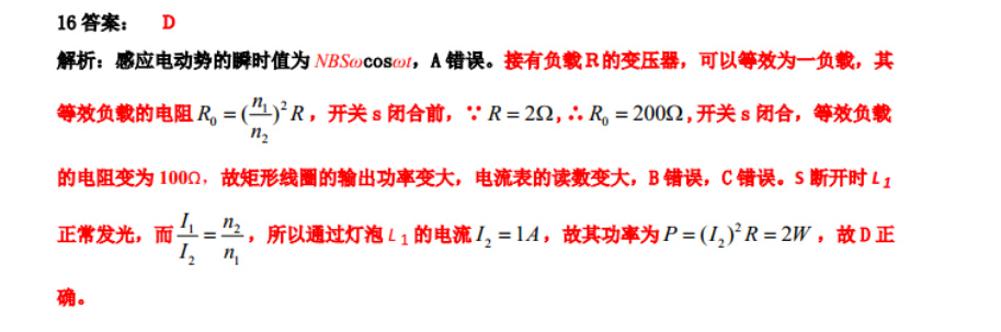 2021-2022 英语周报 高考 FJM答案