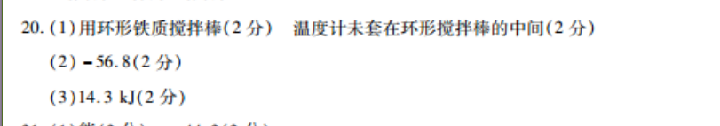 英语周报 2018-2022 40答案
