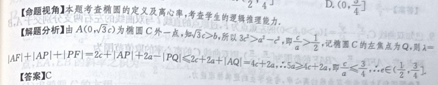 2022英语周报book7unit4答案