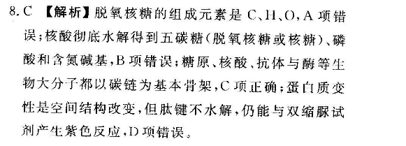 2021-2022 英语周报 高二 外研 30答案