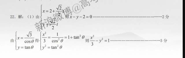 2021-2022外延高一英语周报答案