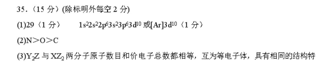 2022英语周报高三新课程25期答案