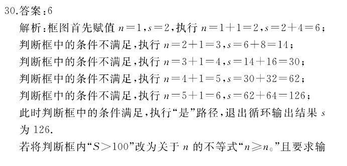 2021-2022 英语周报 高二 课标 8答案