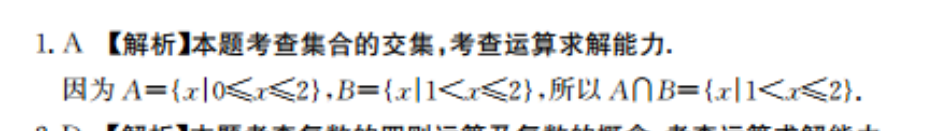 2022八年级下册英语周报答案40期