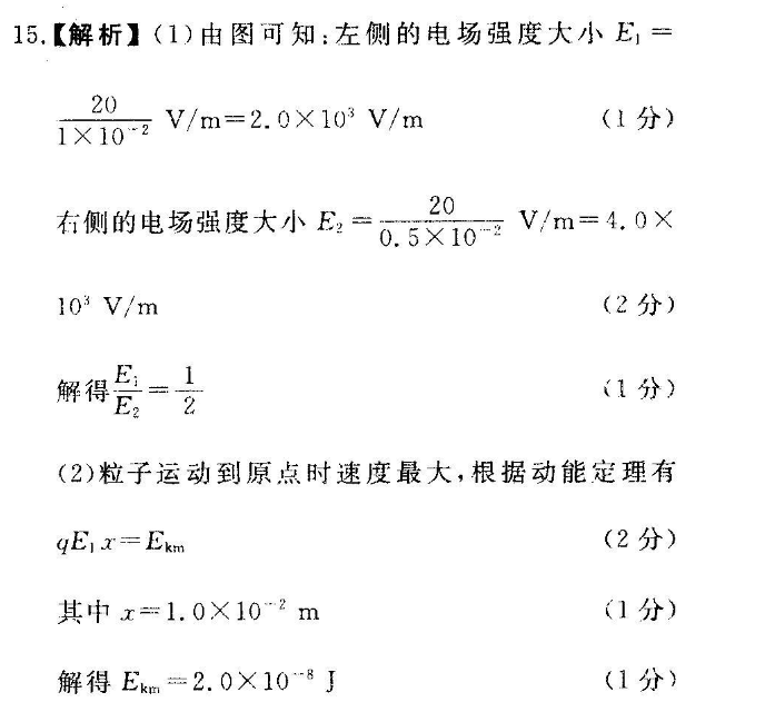 高一英语周报2018第五期答案