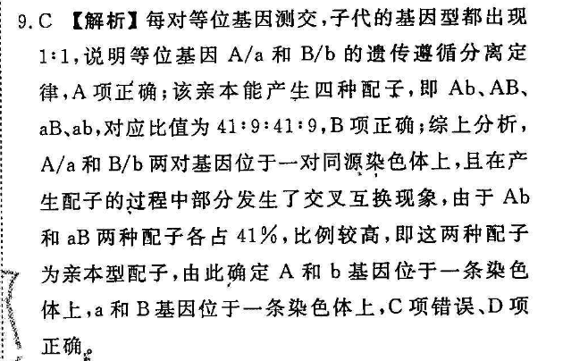 2022英语周报九年级HSJ15答案