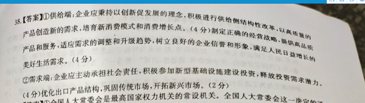 英语周报高二57期2021-2022答案