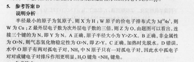 2022 英语周报 九年级 HNN 17答案