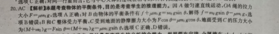 2022英语周报高一下第32期答案