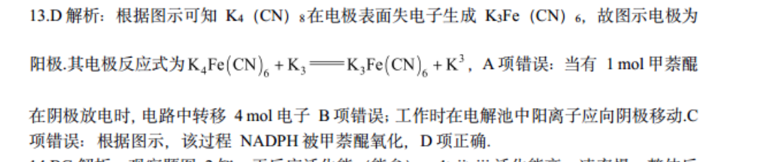 2022八年级广州英语周报14期答案