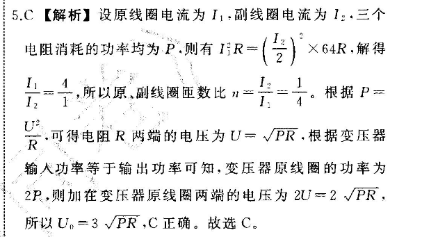 英语周报七年级第三朝答案