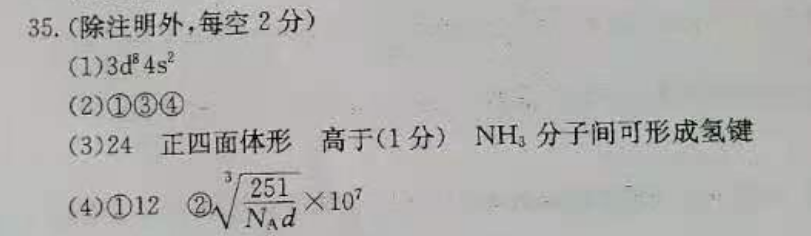 2022 英语周报 高二 新课程 46答案