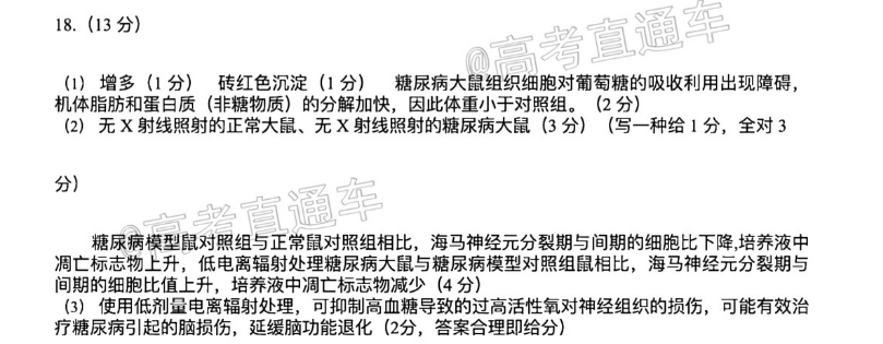 2022 英语周报 高三 新课程 25答案