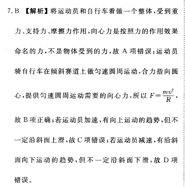 2022英语周报高一第4期0牛津答案
