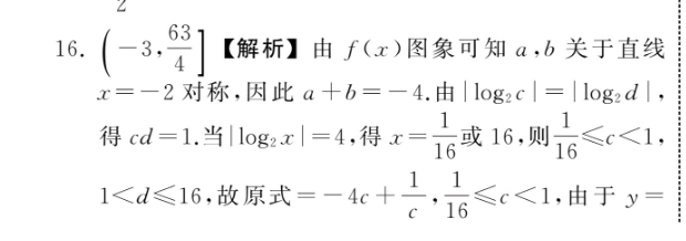 英语周报 201 八年级 外研 21答案