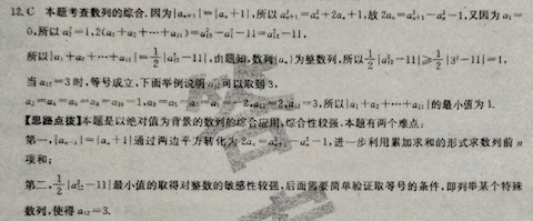 2022英语周报高一课标第44期答案