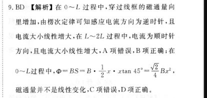 英语周报 2017-2018 高一 外研 45答案