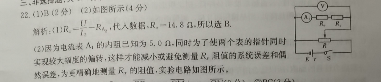 2022七年级英语周报第5期答案