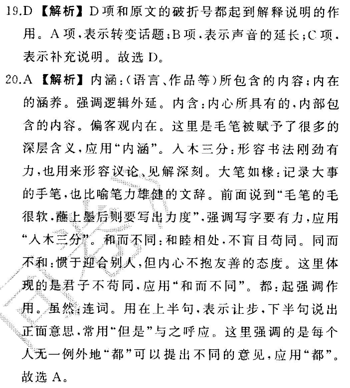 2022 英语周报 七年级 牛津 0答案