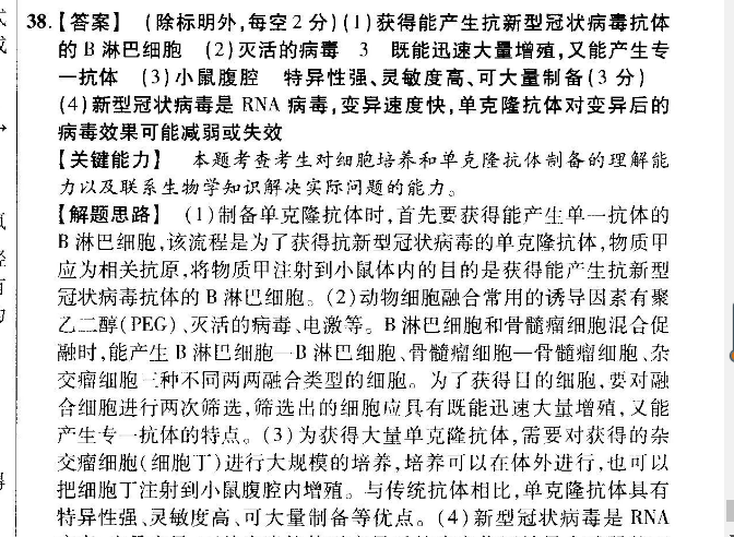 英语周报2018—2022第27答案
