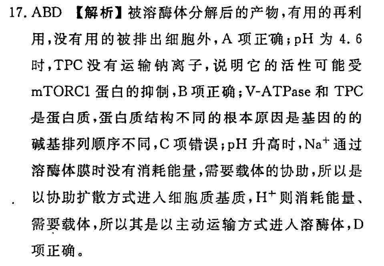 2021-2022 英语周报 高考 GDY 18答案