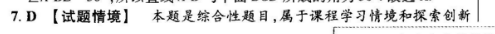 2022英语周报44期高一下答案