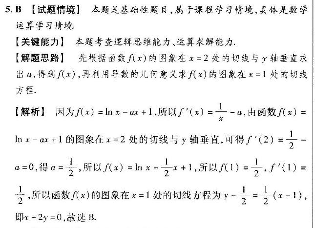 2022英语周报高考第九期答案