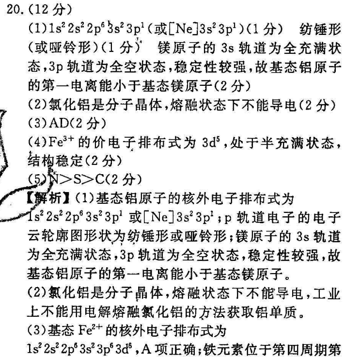 初一英语周报第二期牛津版答案