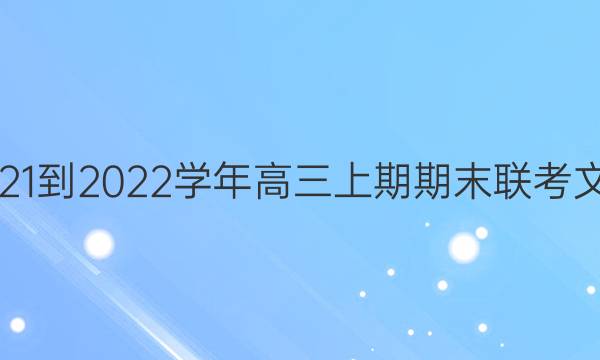 ԭУ2021-2022ѧĩĿѧͼƬ