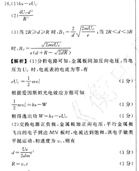 高二外研英语周报2017-2018di答案