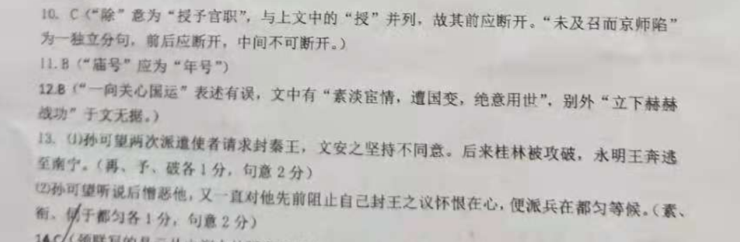 2022英语周报高考外研第17期答案