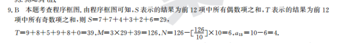 2022英语周报 初二 仁爱版 30期答案