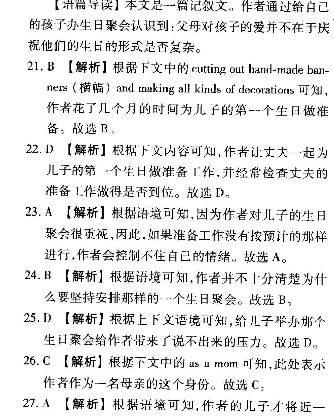 2022英语周报新目标八年级26答案