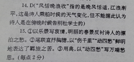 2022 英语周报 八年级 牛津 25答案