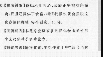 英语周报答案2021-202245期