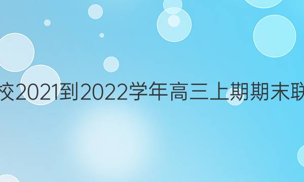 ԭУ2021-2022ѧĩѧͼƬ